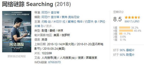 《網(wǎng)絡(luò)謎蹤》 一場(chǎng)數(shù)字時(shí)代的父愛救贖，高智商尋女引爆全網(wǎng)好評(píng)